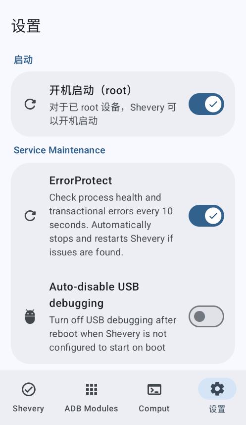Shevery截图4