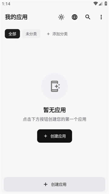 WebToApp截图4
