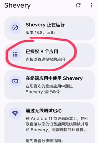 Shevery