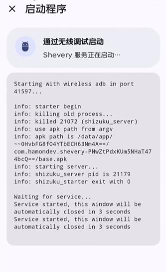 Shevery