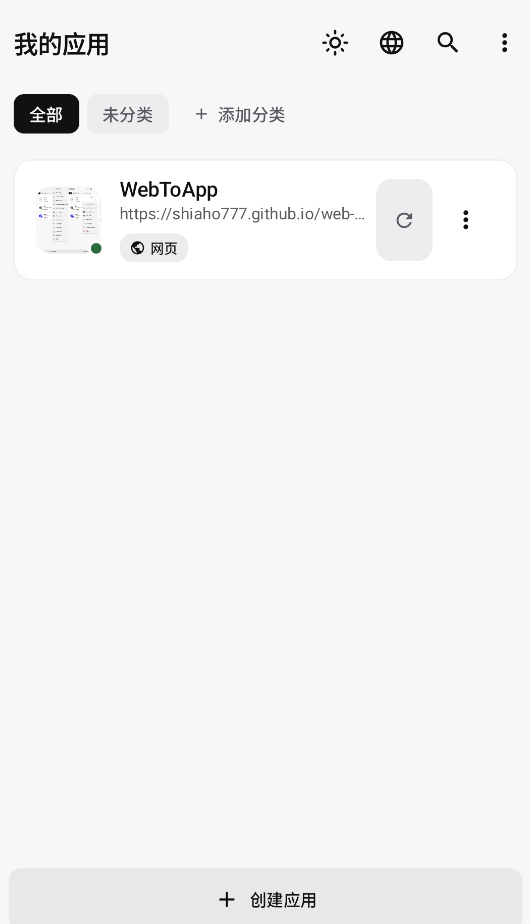 WebToApp