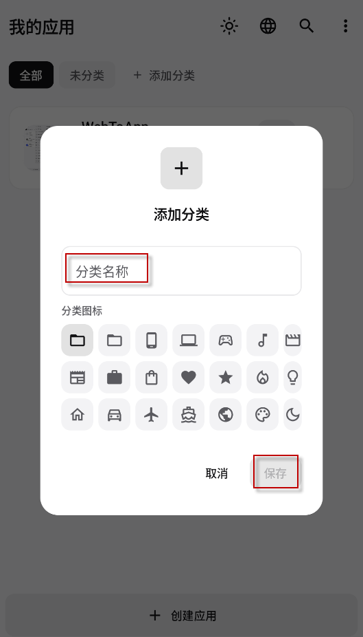 WebToApp
