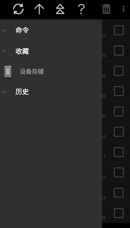 WinRAR截图2