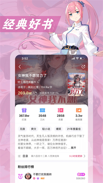 次元姬截图1