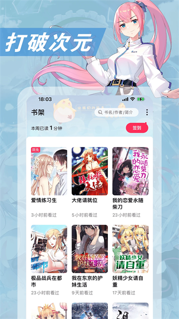 次元姬截图4