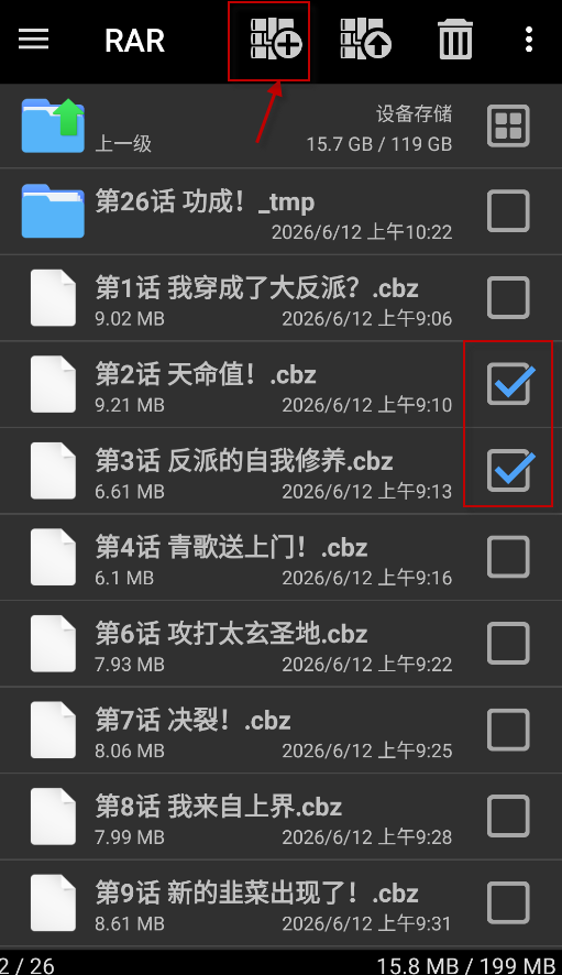 RAR解压