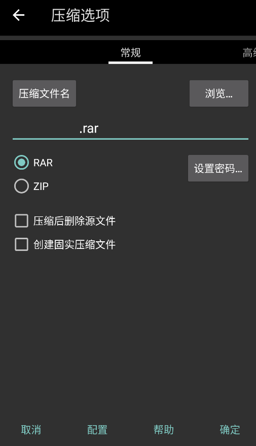 RAR解压