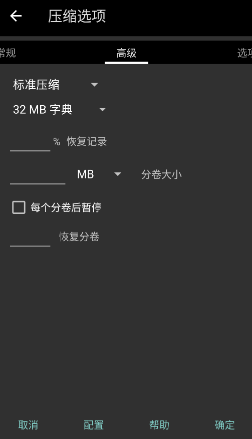 RAR解压