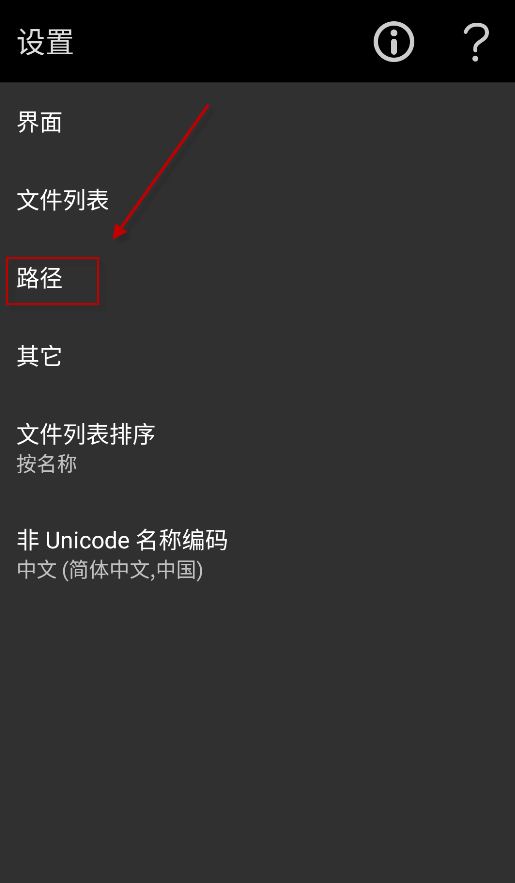 RAR解压