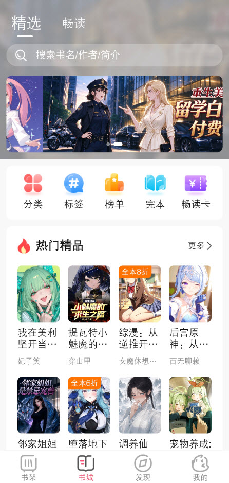 次元姬