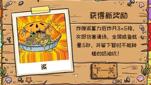 植物大战僵尸海绵宝宝版