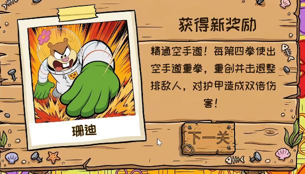 植物大战僵尸海绵宝宝版