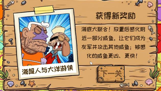 植物大战僵尸海绵宝宝版