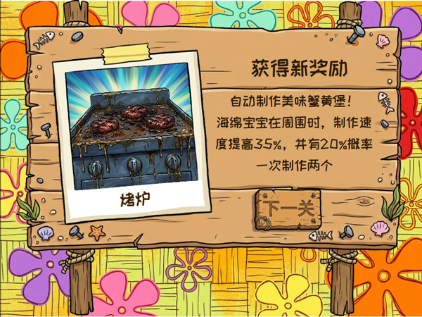 植物大战僵尸海绵宝宝版