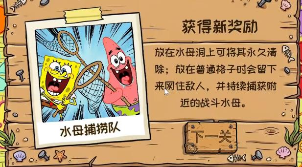 植物大战僵尸海绵宝宝版