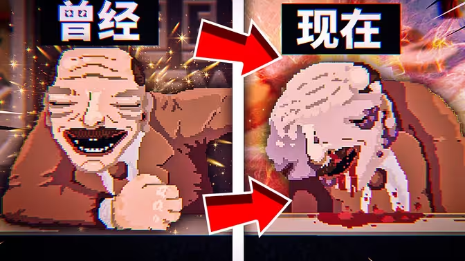 完美害虫