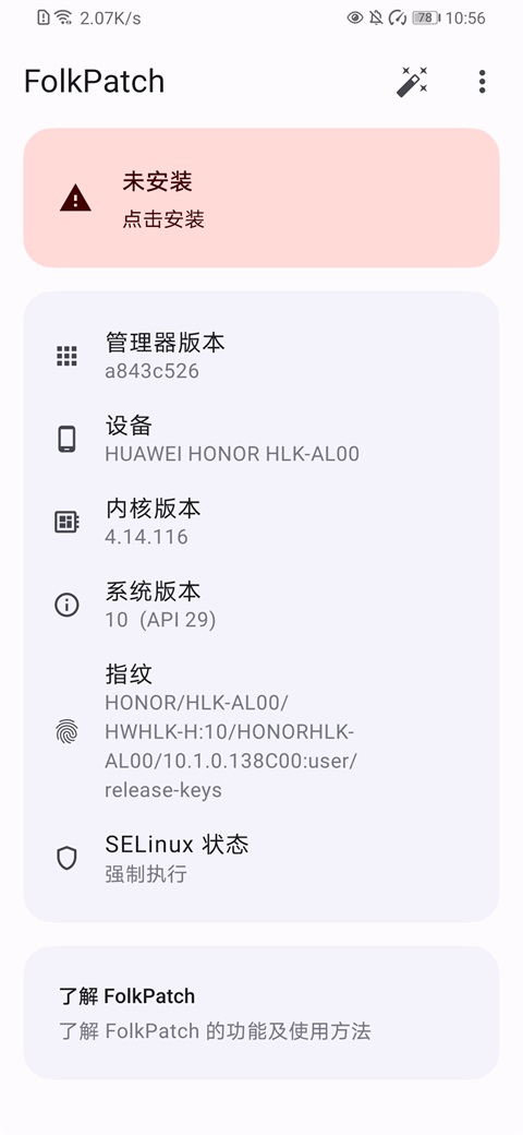 FolkPatch截图1