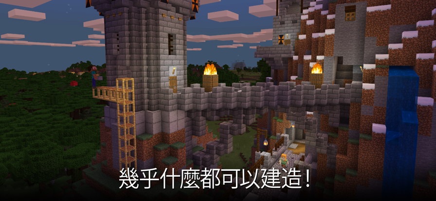 我的世界国际服截图2