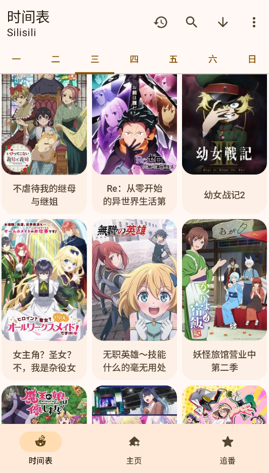 LaQoo截图1