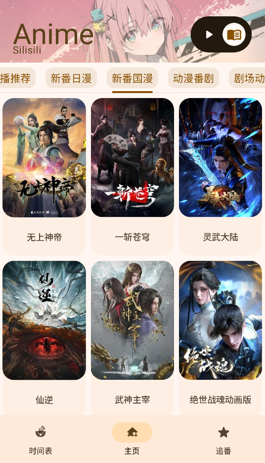 LaQoo截图3