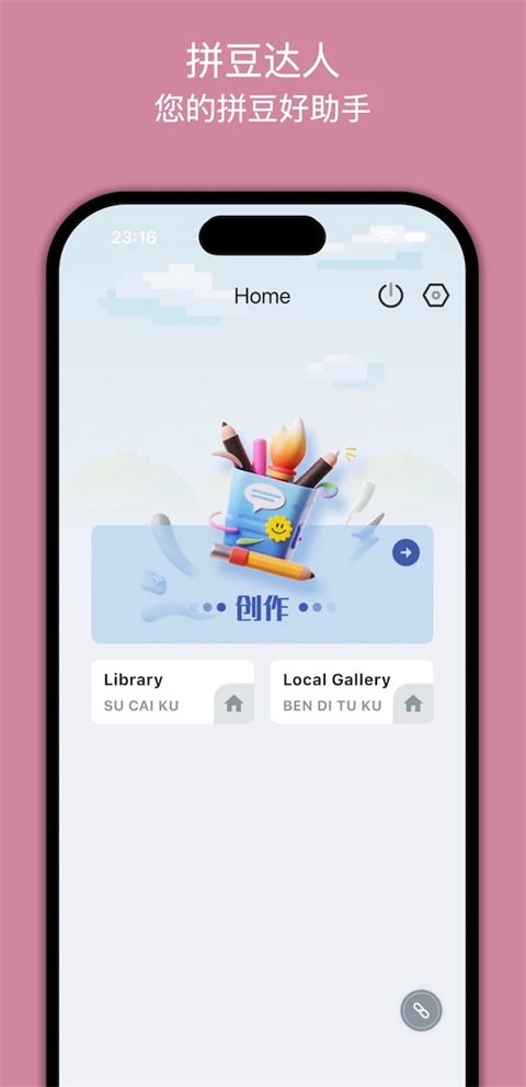 拼豆达人截图2