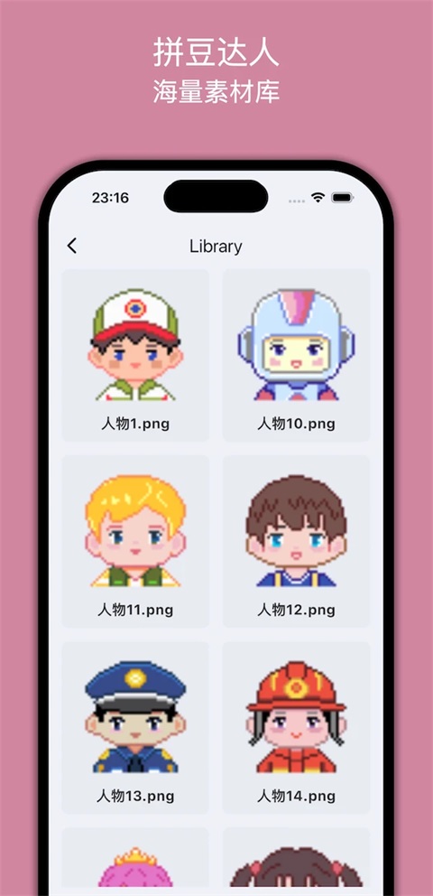 拼豆达人截图1