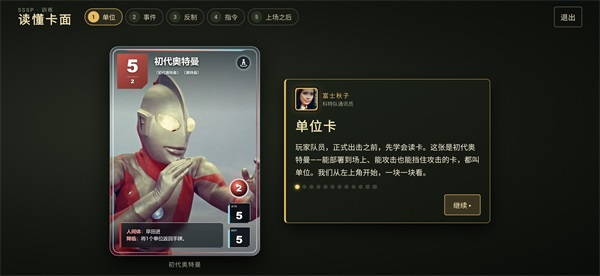 奥特曼卡牌截图5