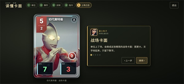 奥特曼卡牌