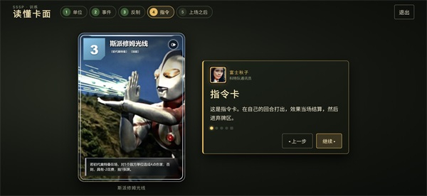 奥特曼卡牌