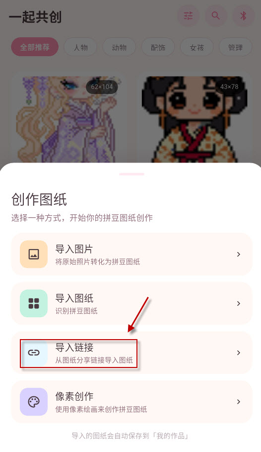 拼豆达人