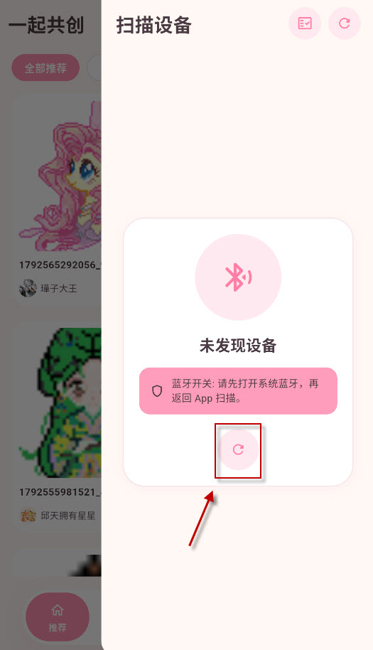 拼豆达人
