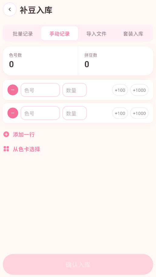 拼豆达人