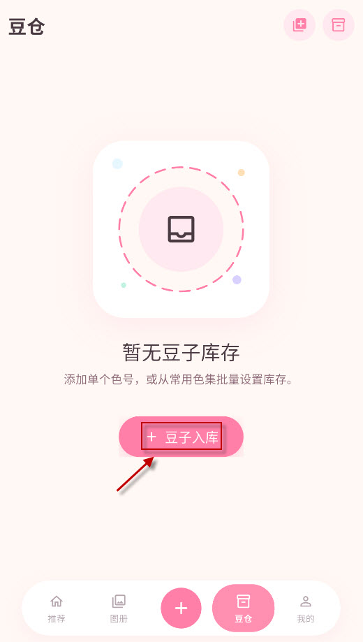 拼豆达人