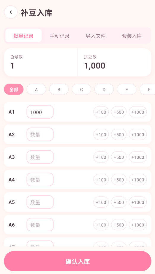 拼豆达人