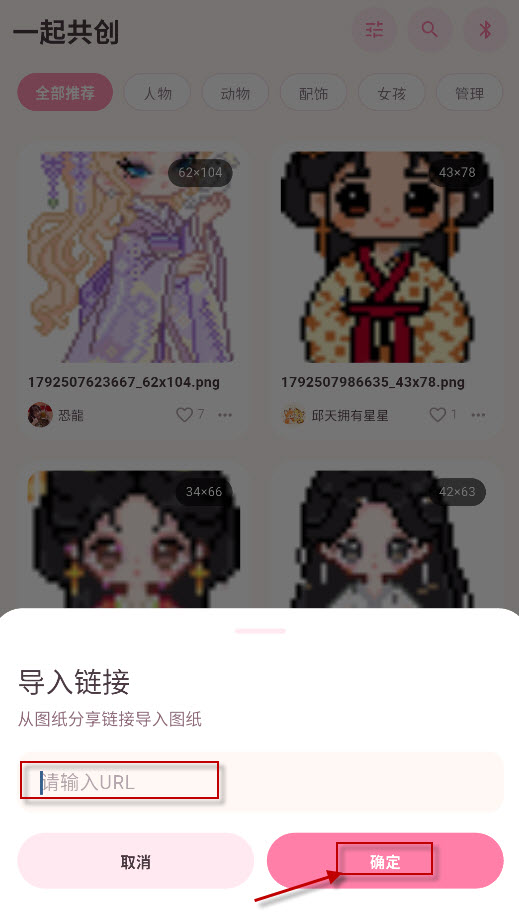 拼豆达人