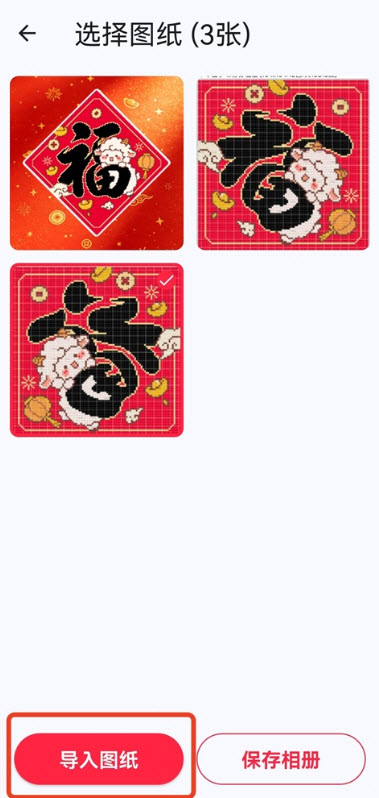 拼豆达人