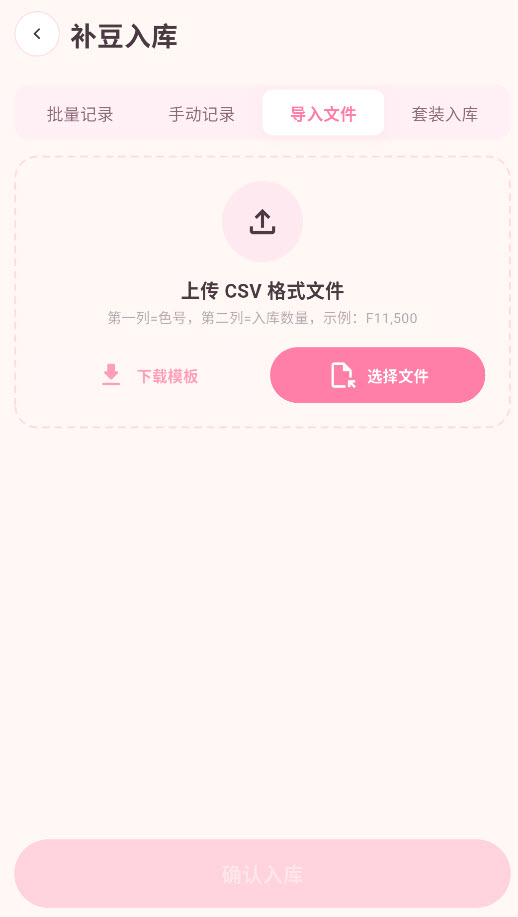 拼豆达人