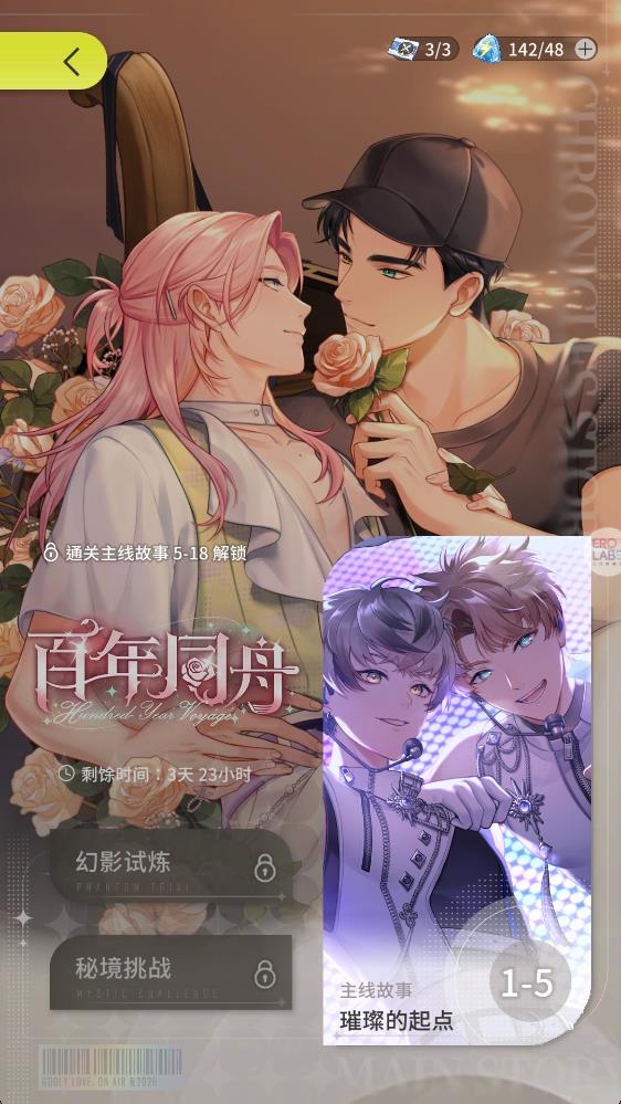 神明恋爱放送中截图4