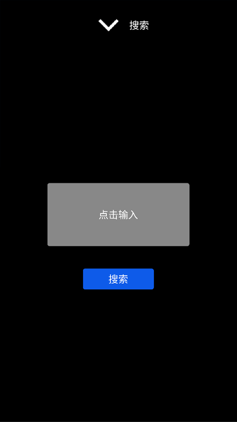 微思应用商店截图2