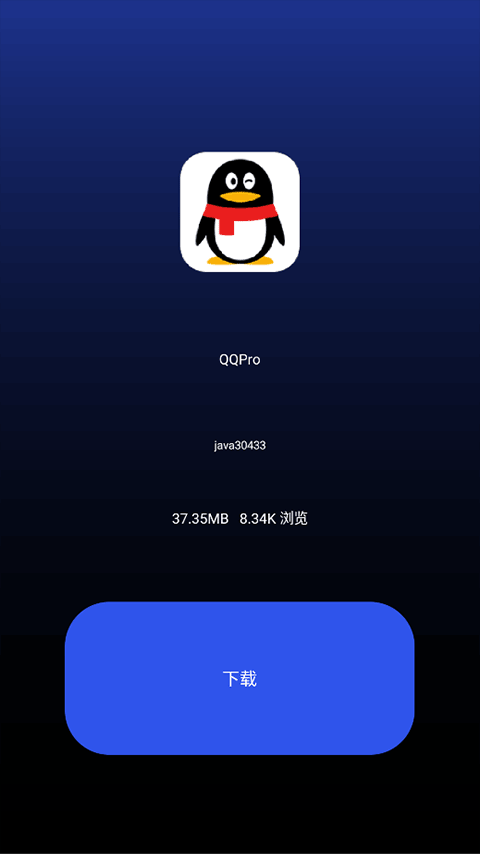 微思应用商店截图1
