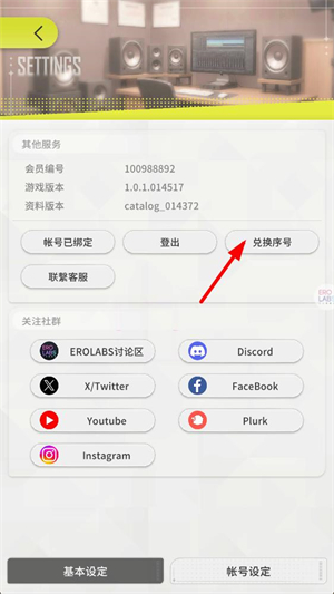 神明恋爱放送中