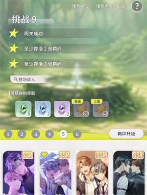 神明恋爱放送中