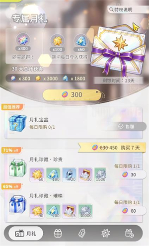 神明恋爱放送中