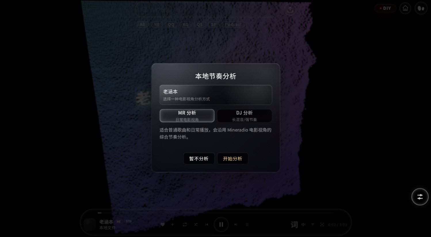 Mineradio截图3