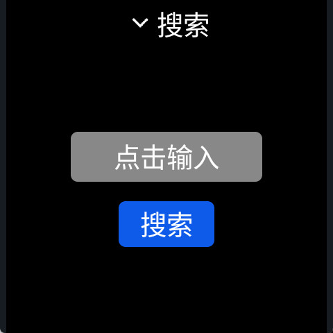 微思应用商店