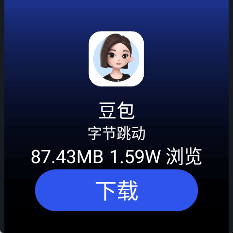 微思应用商店