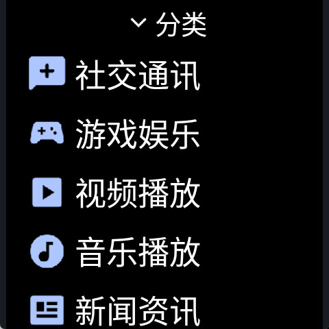微思应用商店