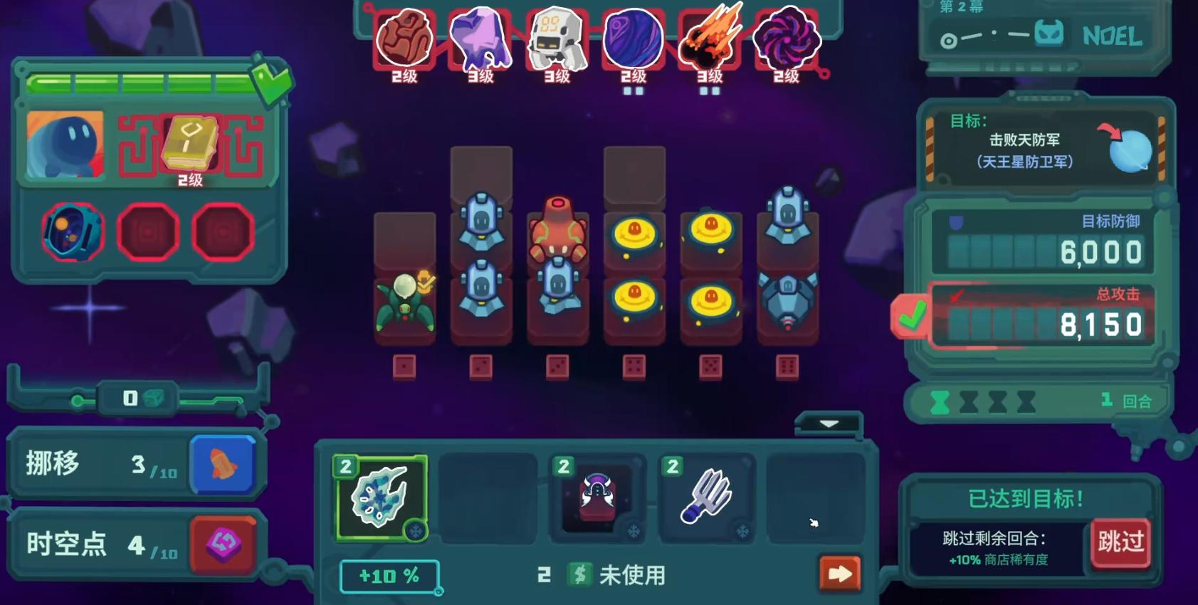 骰之侵略者