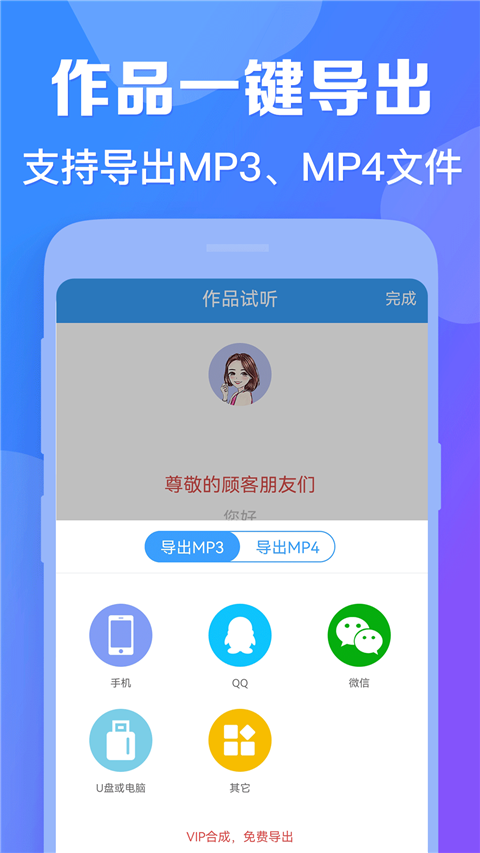 AI配音神器截图1