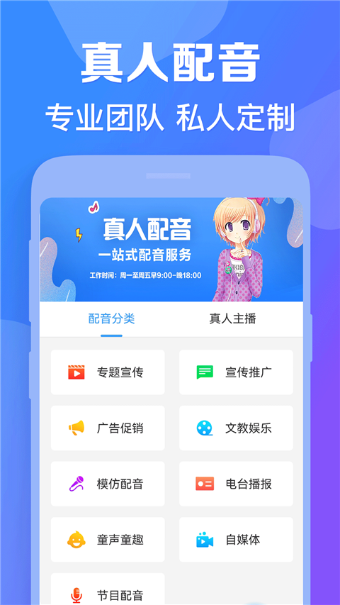AI配音神器截图2